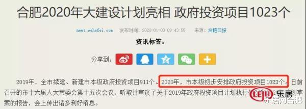 中科院预测：2020年房价将上涨6.1%，合肥买房的时候到了！