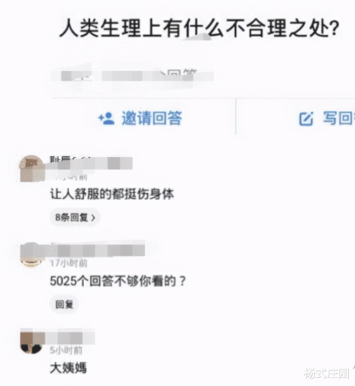小姐姐|人类生理上有什么不合理的地方，评论里的人都是魔鬼吧
