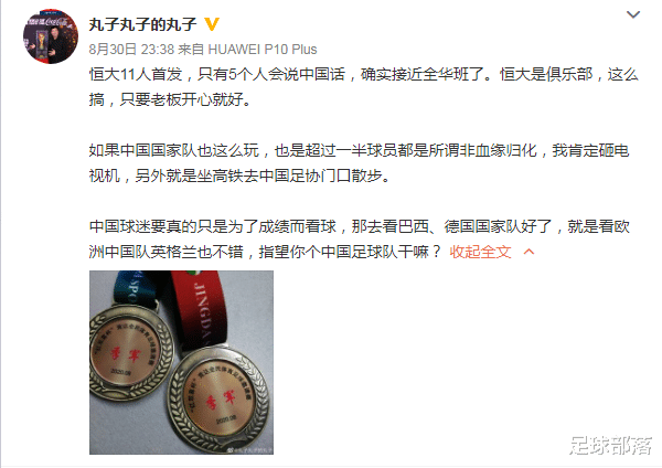 华硕|沪媒讽刺恒大暗示去足协抗议 别忘了申花也有归化且不能入选国足