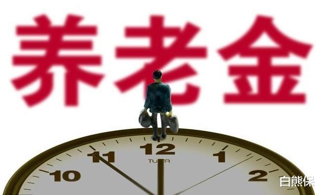 「养老金」注意：社保交满15年领不到养老金？可能与这些事情有关
