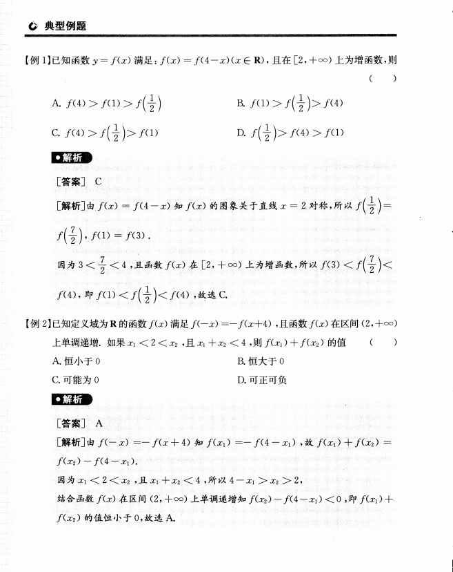 极限冲刺|293页！60天高考数学满分之路极限冲刺（含解析）转给孩子