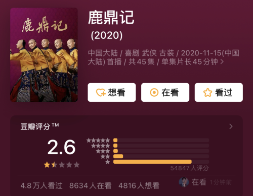 首尔FC|《鹿鼎记》导演：所有版本的韦小宝中，张一山也是顶级