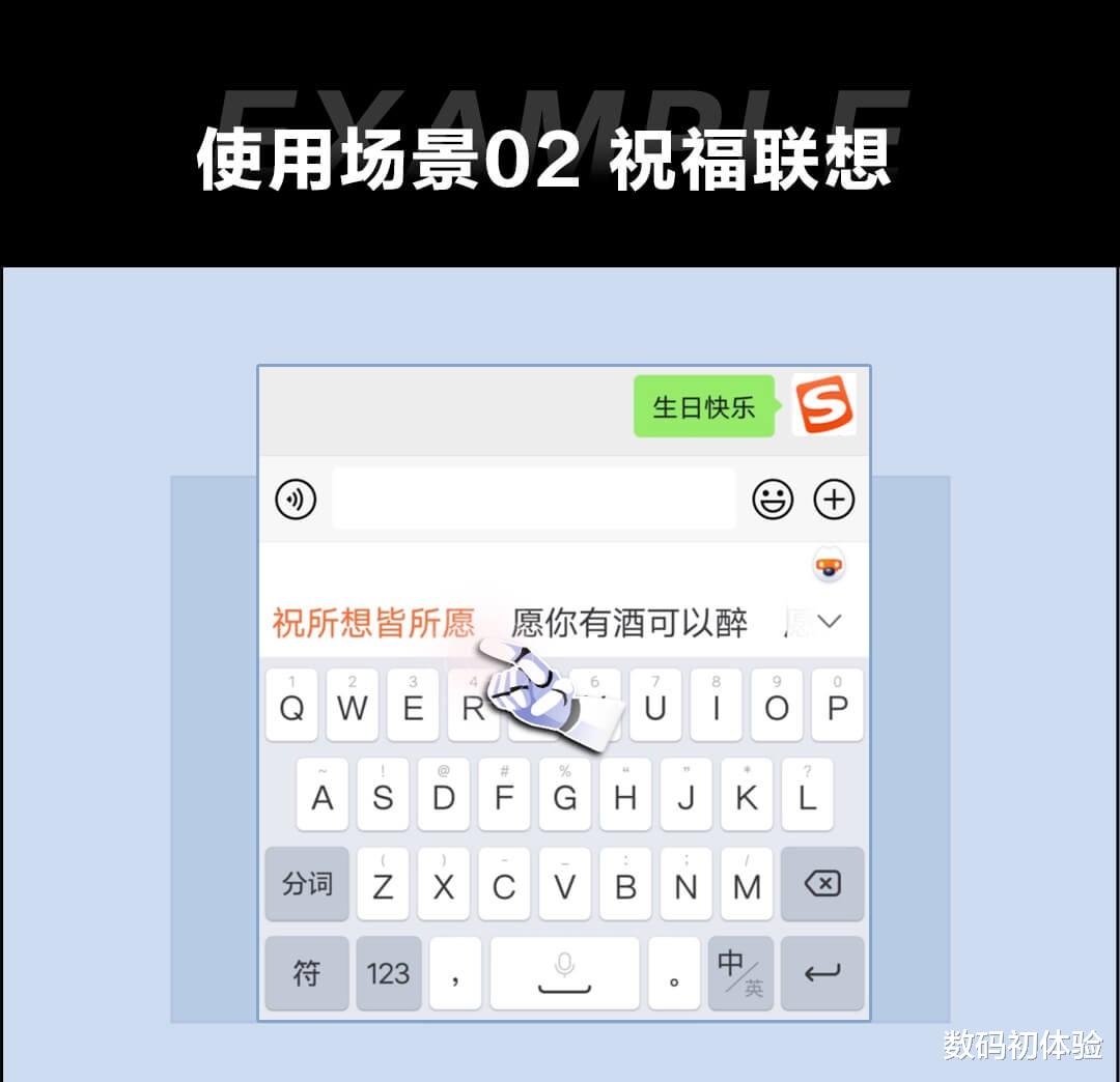 搜狗输入法|搜狗输入法AI语句联想功能上线,被网友戏称“敷衍大师”