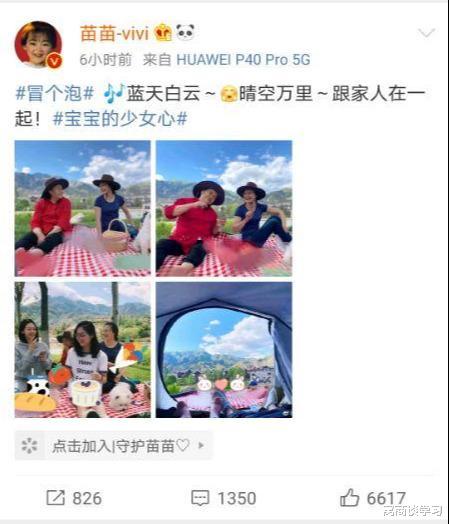 李孝利|苗苗携娘家女眷野炊，郑凯无露脸资格，网友：看鼻子就知已怀孕