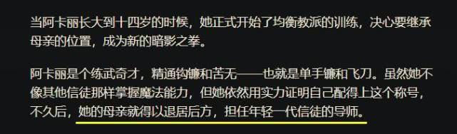 「阿卡丽」LOL唯一一对母女英雄！妈妈和女儿都是英雄，你认识她俩吗？