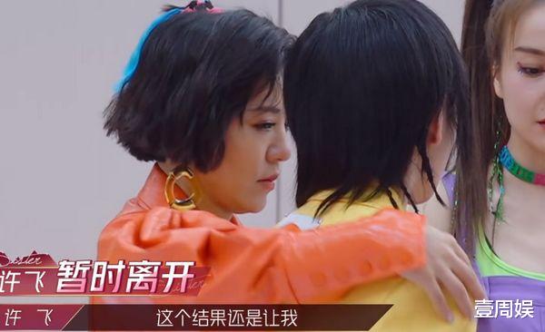 【朱晶晶】许飞淘汰很开心，刘芸淘汰现场落泪，黄圣依因为假哭上热搜？