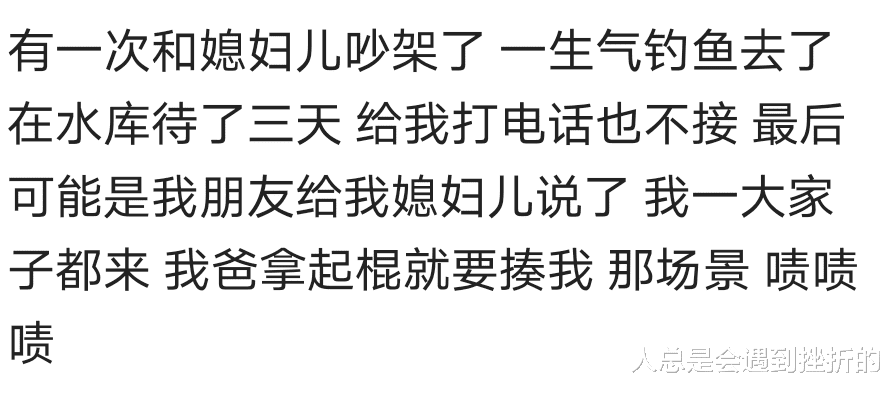 |?老婆一听说我要去钓鱼，早早的就把东西准备好，钓鱼比我瘾还大