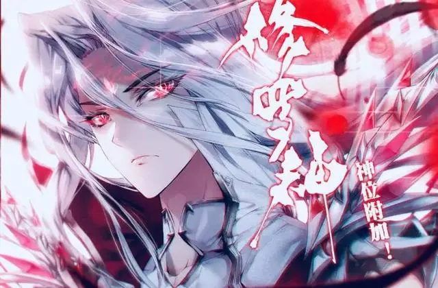 #斗罗大陆#《斗罗大陆》: 唐家81人全部成神, 这样的家族谁敢惹!