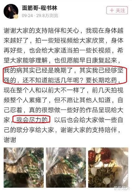面筋哥|面筋哥患肺癌晚期接受手术，整个人已经瘦到完全脱相