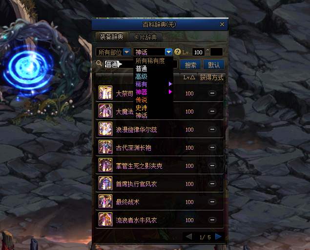 「幸运」DNF：35个神话对比史诗排名