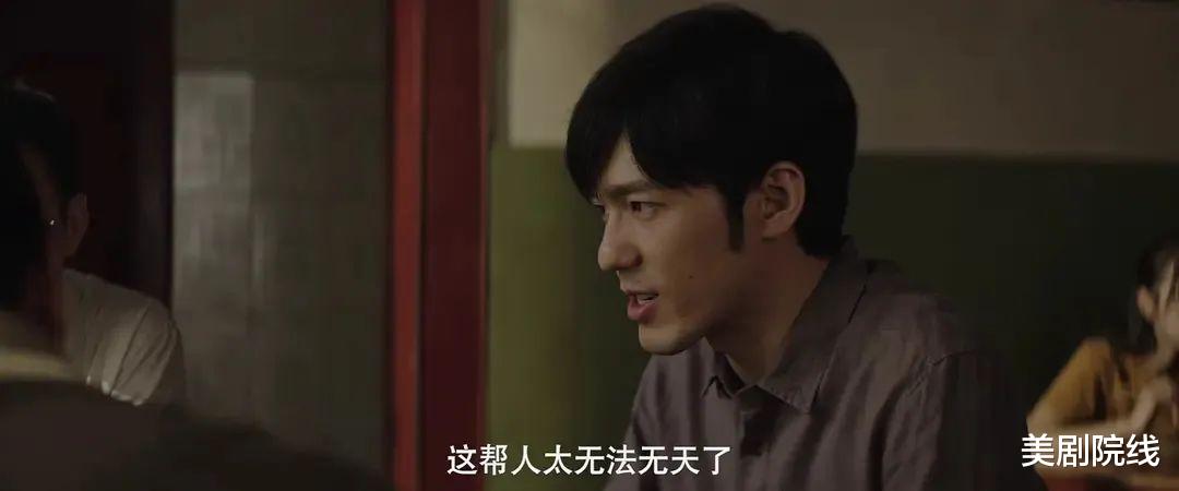 张超|一集入坑，国产再出爆款神剧，太好看了！