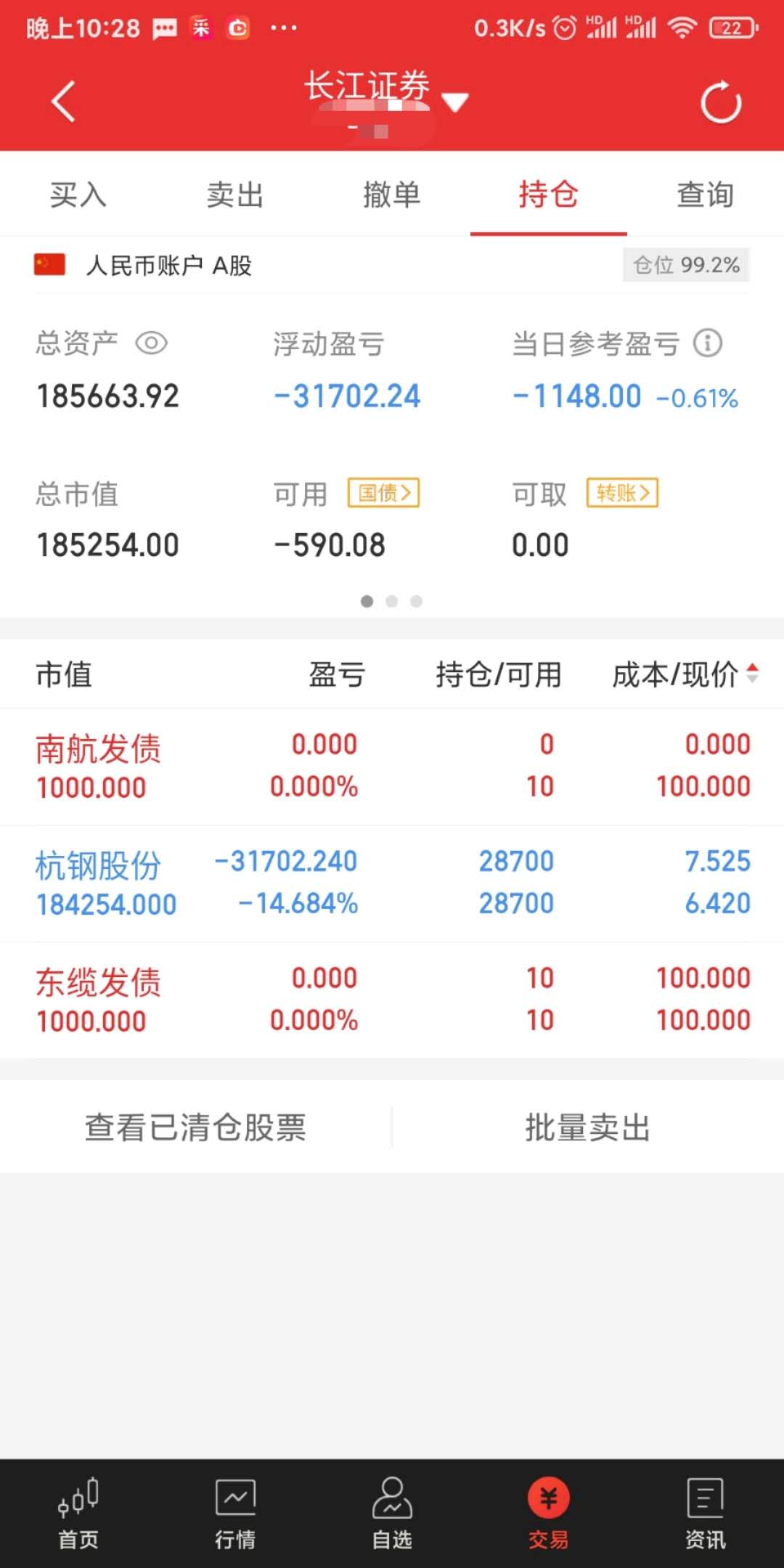 |喜中一签，回血100