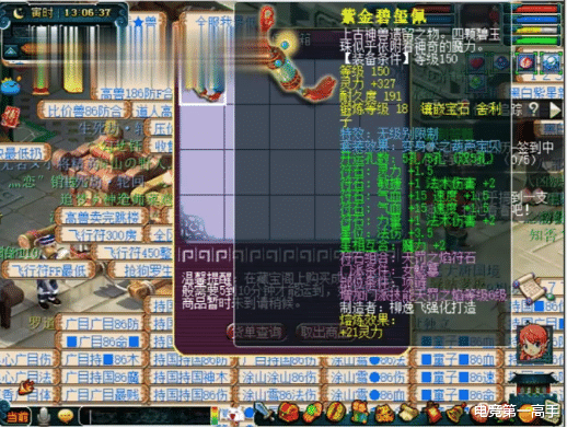 梦幻西游：梦幻西游：全服最顶级无级别项链！价值210万人民币，已成功交易