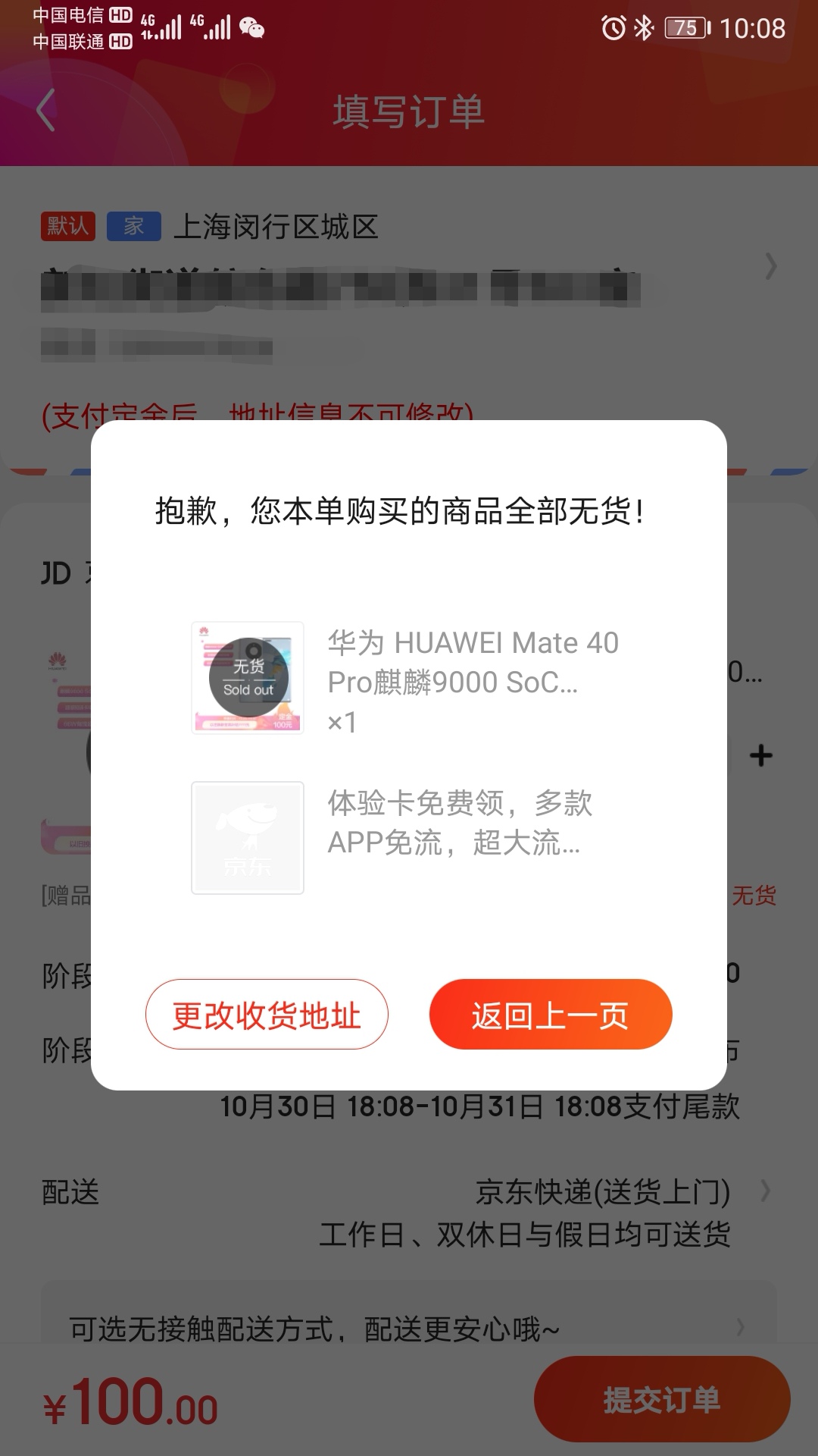 华为mate|华为Mate40难抢的背后,我发现了三个有意思的规律