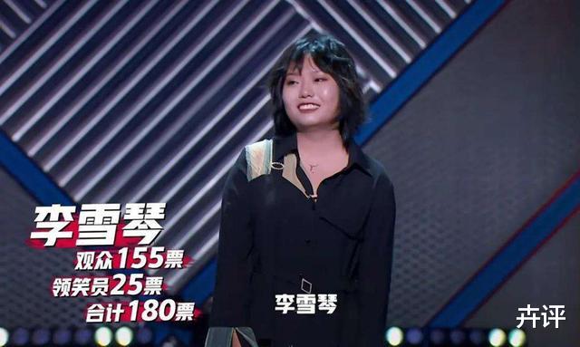 李雪琴|名字土气颜值不高,李雪琴走红印证了郭德纲的话:艺术尽头是文化