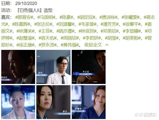 TVB|TVB开拍职场剧，三个视帝两个视后，阵容让人期待