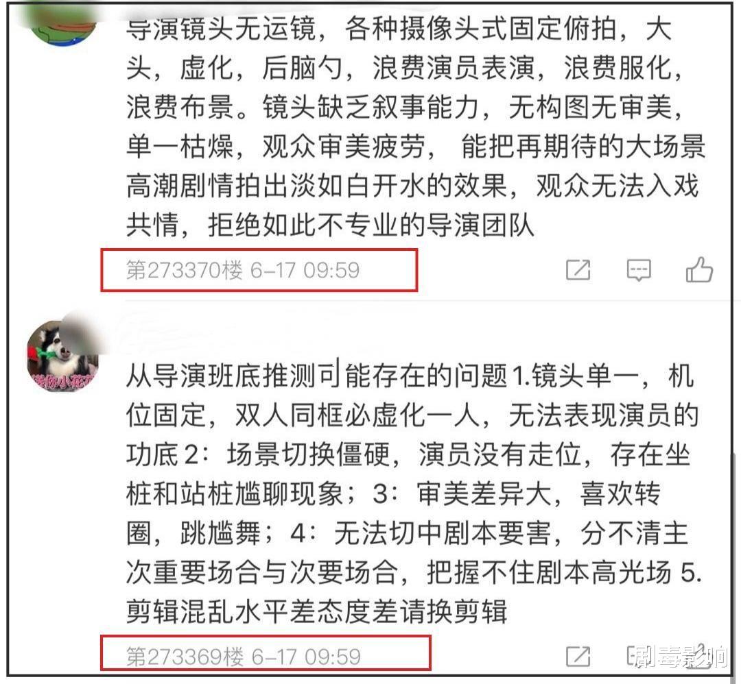 皓衣行@《皓衣行》路透图引粉丝质疑导演能力，狂发27万条内容呼吁换团队