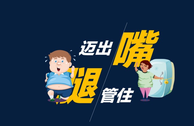 血糖■糖尿病这样吃 饭后血糖不升反降