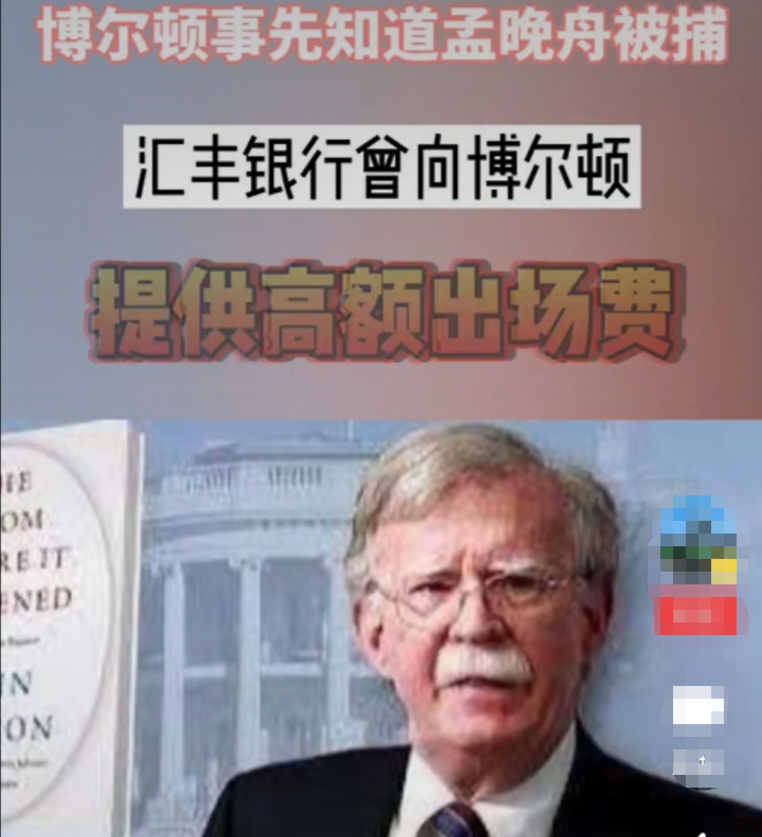 #汇丰银行#汇丰银行被起诉！这样的银行“留不得”，终有一天它“会疯”！