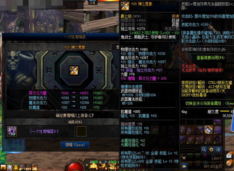 旭旭宝宝|DNF：卖出35万！旭旭宝宝的红20武器被交易