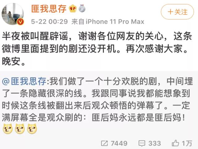 【陈芊芊】《陈芊芊》结局悲剧?匪我思存澄清4个月前剧透,虐心天后又来了