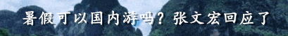 「」中国“天空之境”集体翻车！