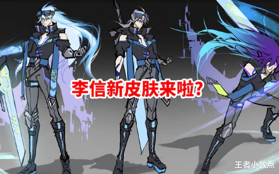 「FMVP」王者16款新皮肤即将上线，FMVP曜基本制作完成，这两款将免费赠送