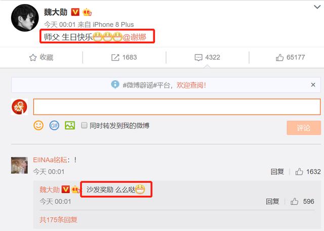 「谢娜」谢娜过生日，蔡徐坤和吴宣仪没有动静，另外三个徒弟都为谢娜庆生