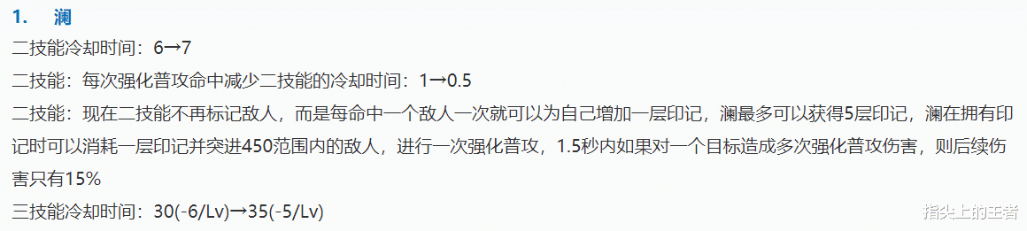 貂蝉|体验服21日更新，澜2技能机制重做，虞姬卡八箭修复，貂蝉加强