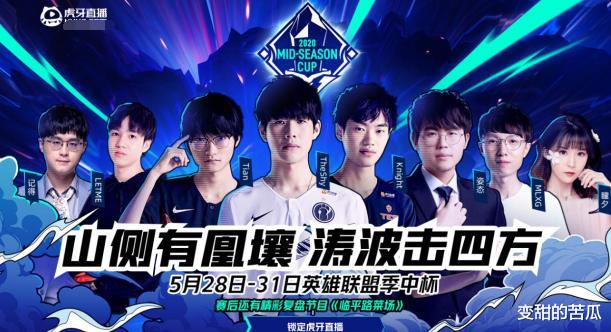 「tes战队」TES拿下季中杯冠军，赛后不和FPX握手引热议，解说道出其中原因