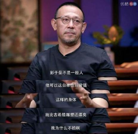蔡少芬|彭于晏翻车了，身材被网友群嘲：太油腻了