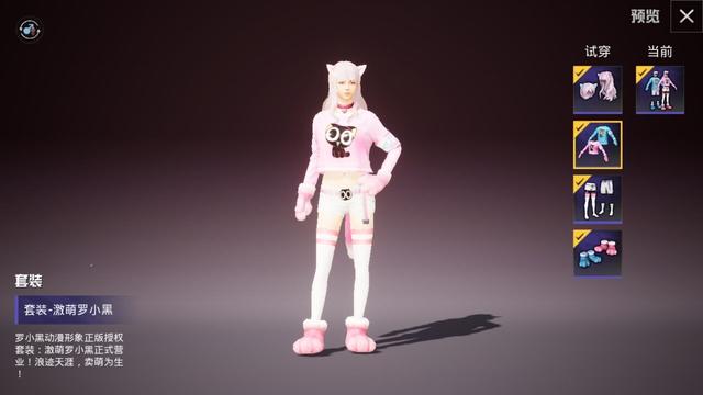 [吃鸡游戏]和平精英： 吃鸡游戏搞那么花里胡哨，看了这些皮肤后，在哪买？