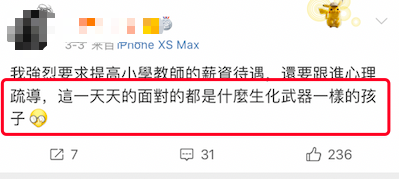 「河南」“你们老师工资高，假期又多，凭什么还要加工资？”