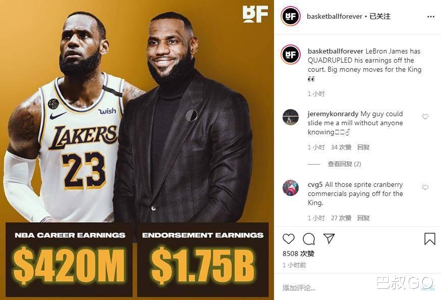 「勒布朗·詹姆斯」超越乔丹！詹姆斯身价21亿美金，年仅35岁就能买下一支NBA球队