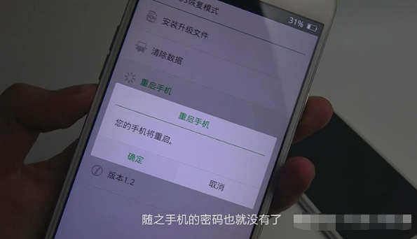 刷机|手机密码忘了如何解锁？别急着去刷机，按2个键10秒就搞定