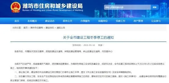 来学宝典会计师考试 住建局： 工地全面停工! 多地发文通知
