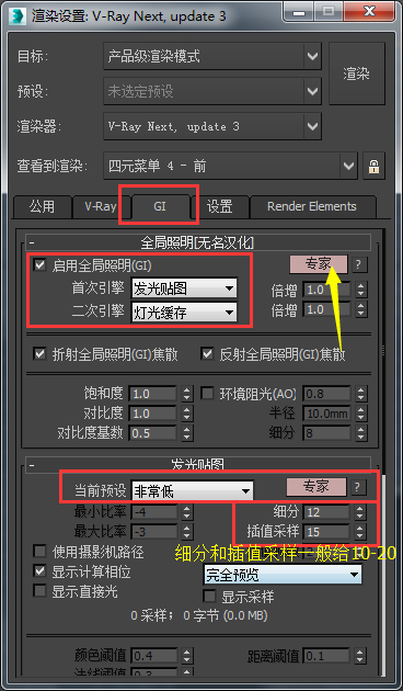 诺基亚|Vray4.3小图参数，详细图文对照，看不懂你来找我