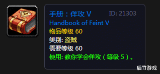 术士|《魔兽世界》怀旧废墟职业书盘点和价格预测：战士书能否成新贵？