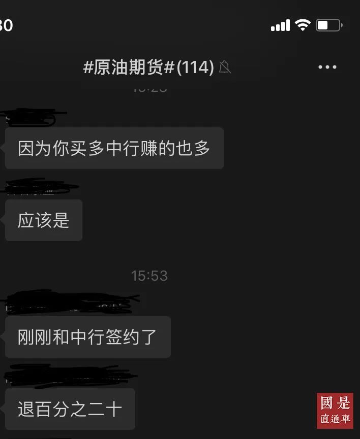 原油宝▲买原油宝亏了1400万的人，不接受20%的补偿（附：中行协商和解的电话录音）