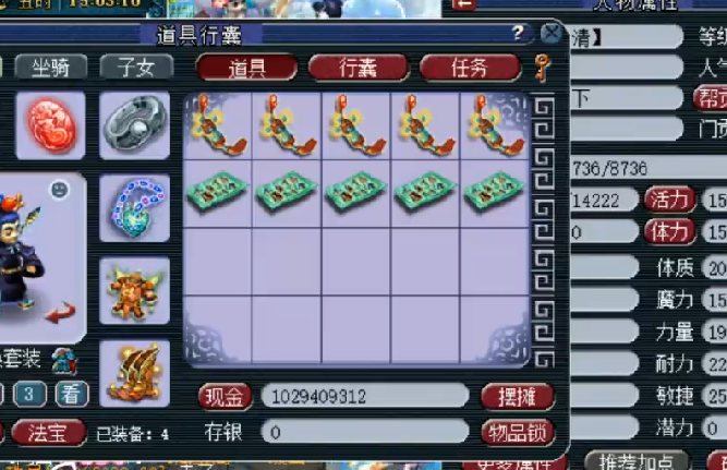 梦幻西游|梦幻西游：主播发现系统新bug，鉴定军火可提前预知属性？