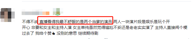 何中华|又一位老艺术家人设崩塌！言语“调戏”90后女星，对方表情尴尬