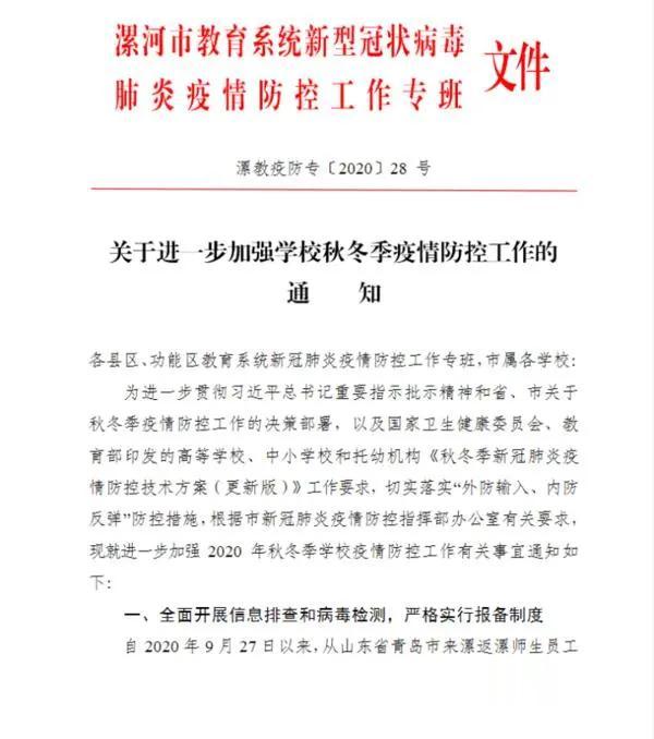 河南商报|师生上课需佩戴口罩！河南一地发布紧急通知