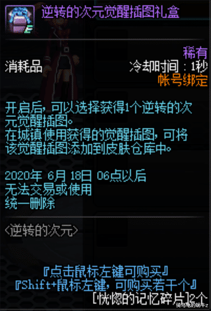 #地下城与勇士#DNF：体验服5.21版本活动更新，送大量引导石还有真荒古武器