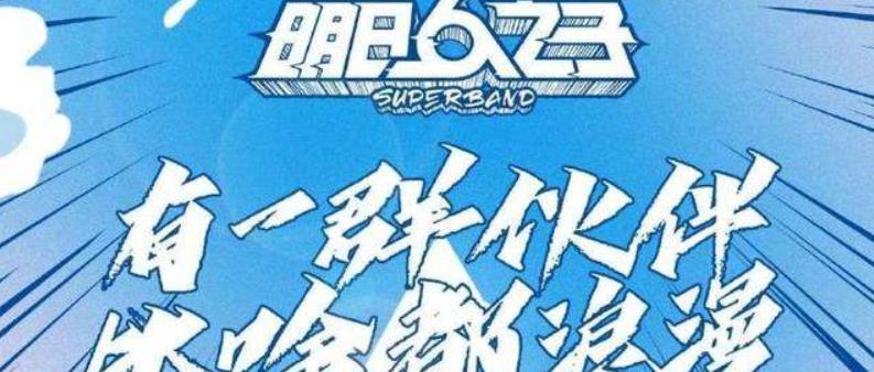 周深|最强辅助现身《明日之子》，拥有空灵嗓音的他，这次的惊喜是什么