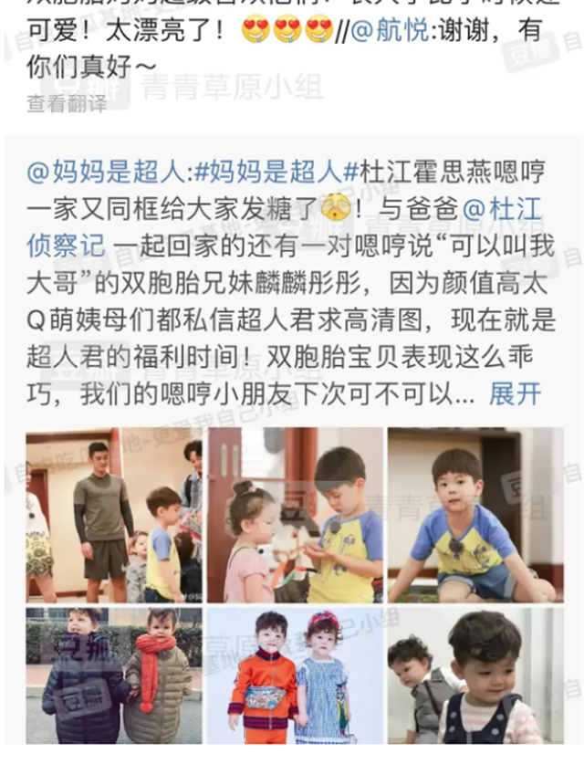 向佐|杜江霍思燕评论区沦陷，网友质疑女儿代孕一事，两口子闭口不谈！