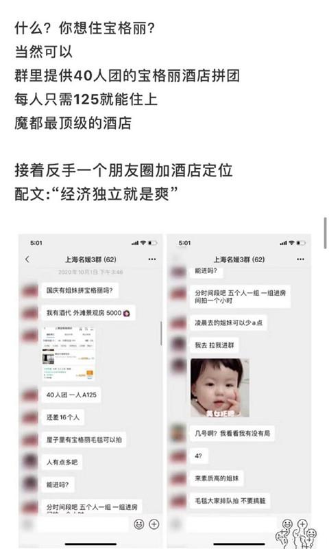 |一篇揭露上海名媛的文章，引发群嗨，原来顾晓菱这类女人比比皆是