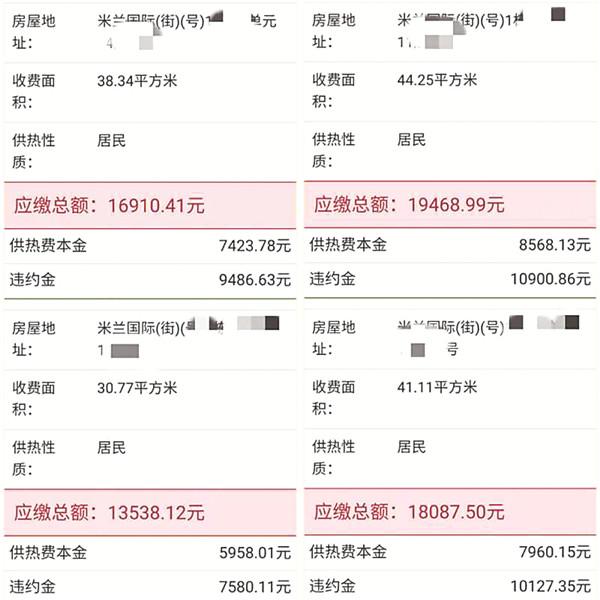 |暖气不热4年未缴费 等处理等出7万元欠费