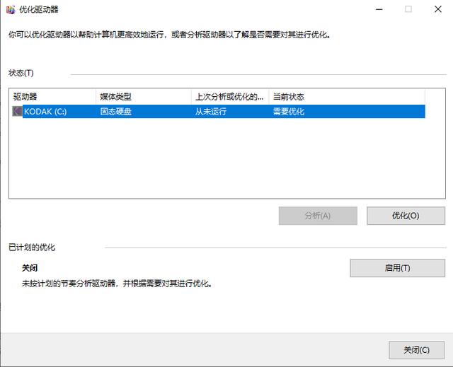 windows10：Windows 10新Bug或加速SSD死亡，快手设定制止悲剧！