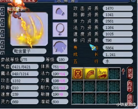 『紫禁城』梦幻西游：紫禁城强势崛起！获千万级神豪加盟，4只神宠惊艳全场