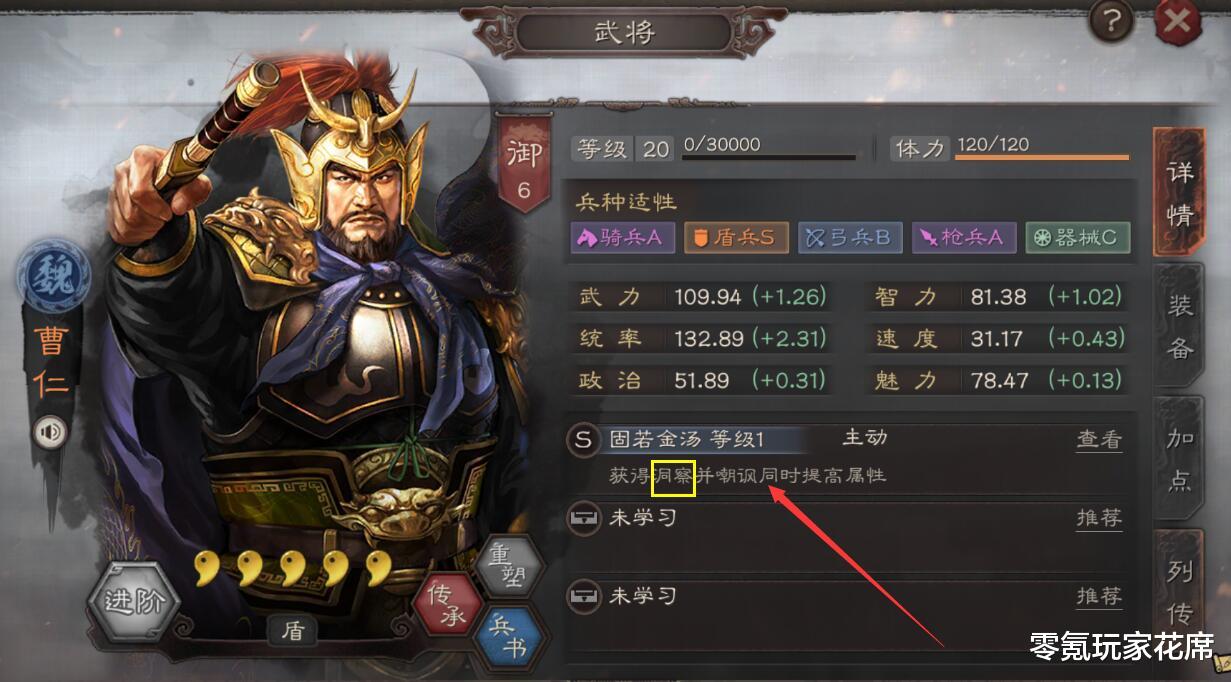 魏延|三国志战略版：花席对S6赛季进行深度分析，魏延、沮授、草船借箭的使用与克制